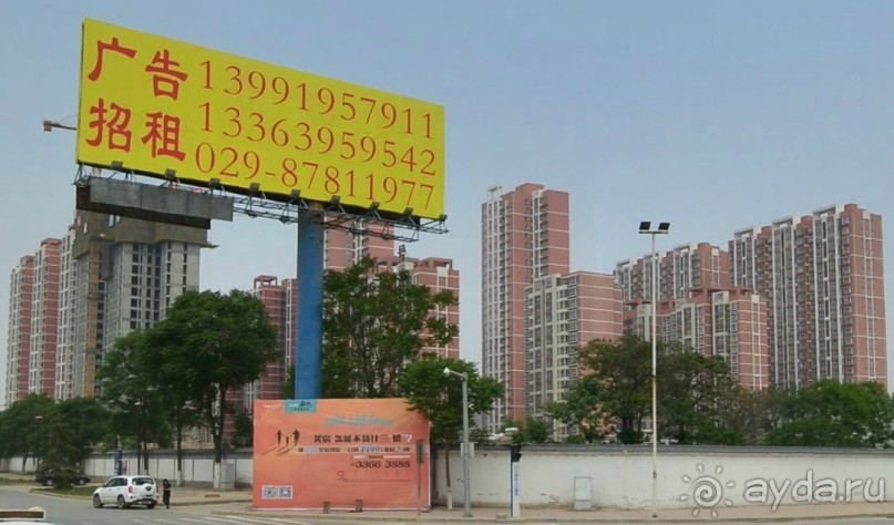 Сяньян-древняя столица Китая