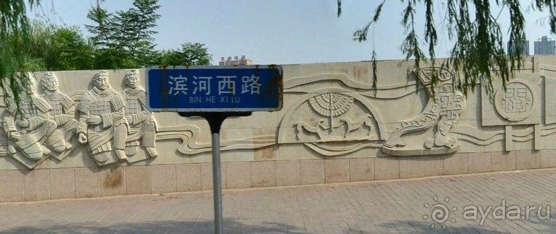 Сяньян-древняя столица Китая