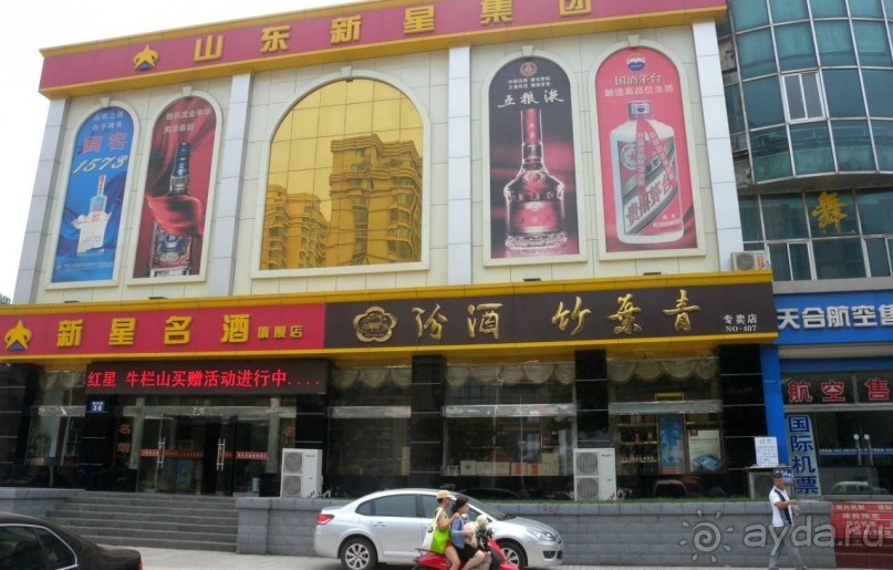 Цзыбо (Китай)