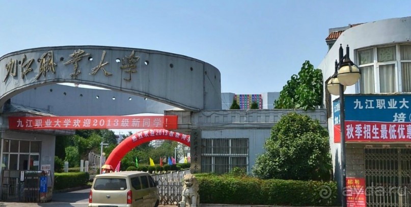 ЦЗЮЦЗЯН-город озёр