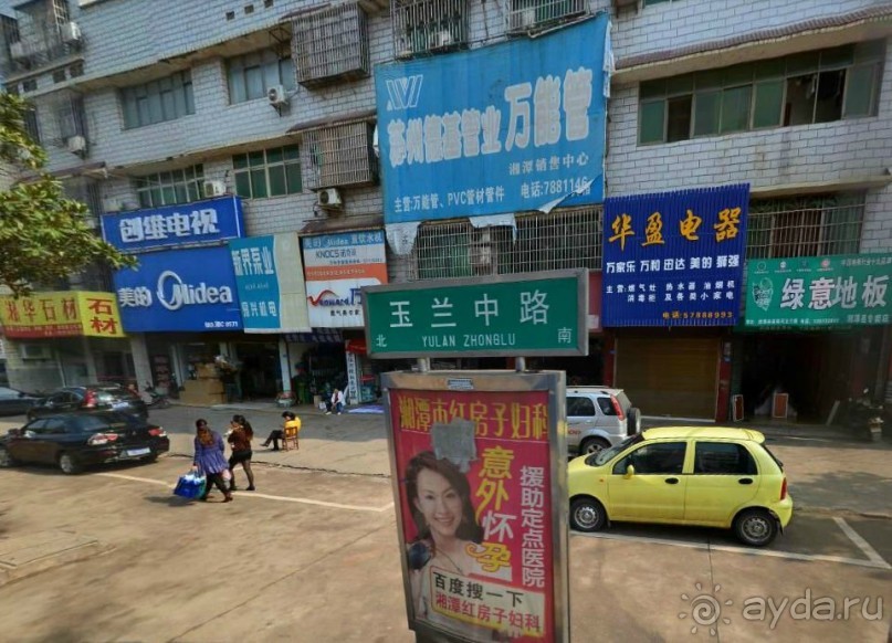 СЯНТАНЬ (КНР)-родина Мао Дзэдуна