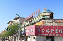 ХУХ-ХОТО-синий город в Китае