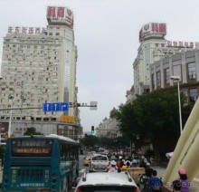 ФУЧЖОУ-современный древний город