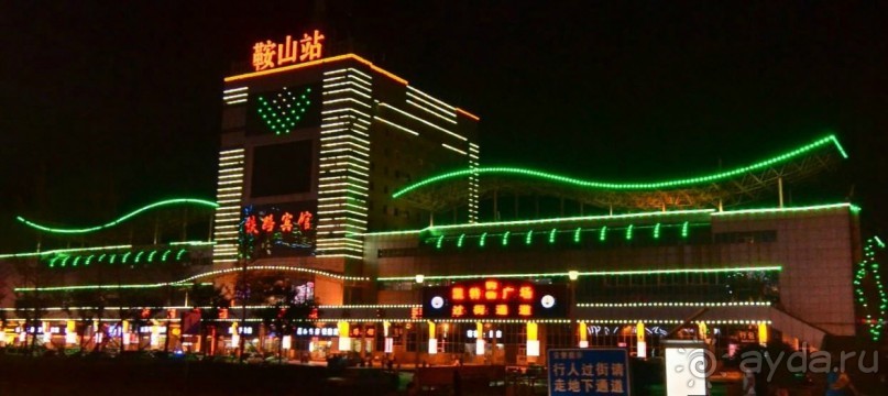 АНЬШАНЬ-где Сад Нефритового Будды