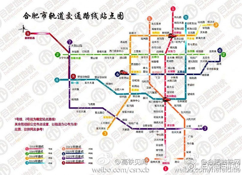 Схема строящегося метро Хэфэя