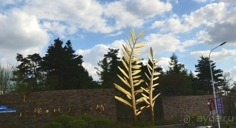 ЧАНЧУНЬ-японский город в Китае