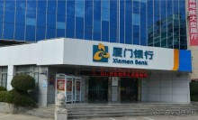 СЯМЭНЬ-китайский Лазурный Берег