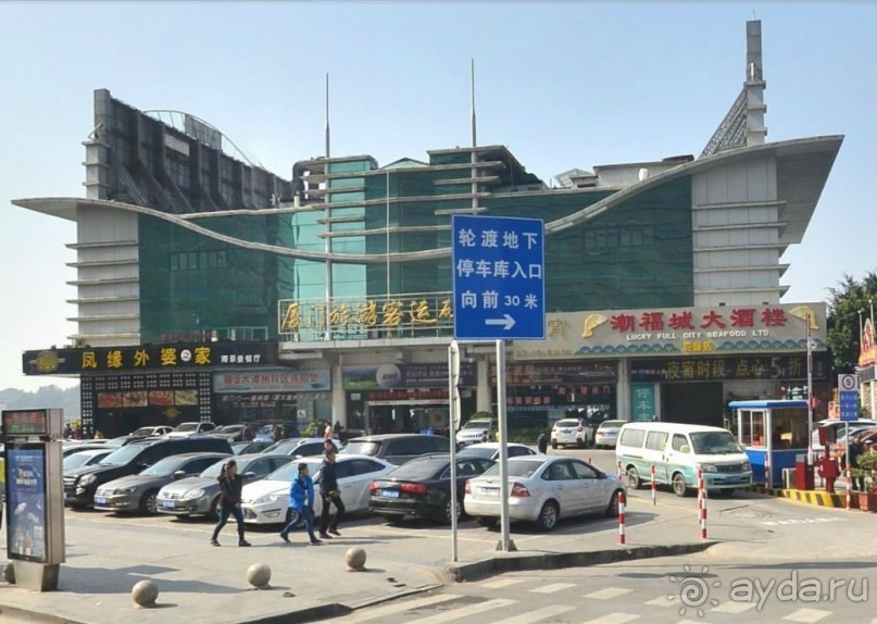 Альбом отзыва "СЯМЭНЬ-китайский Лазурный Берег"