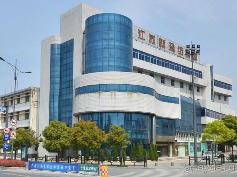 ЯНЬЧЭН-город из поселения солеваров