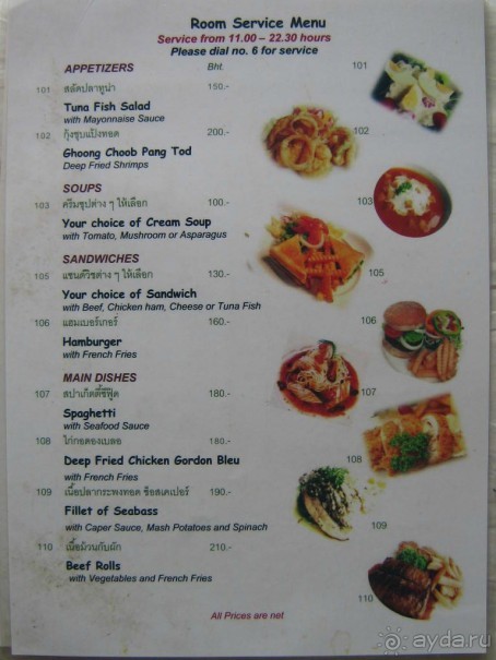 меню отеля