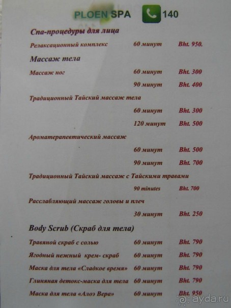 Замечательное расположение отеля, отдых на 5+