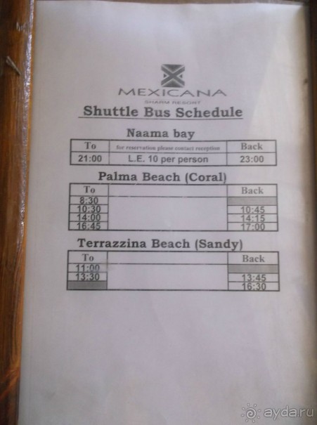 расписание автобуса