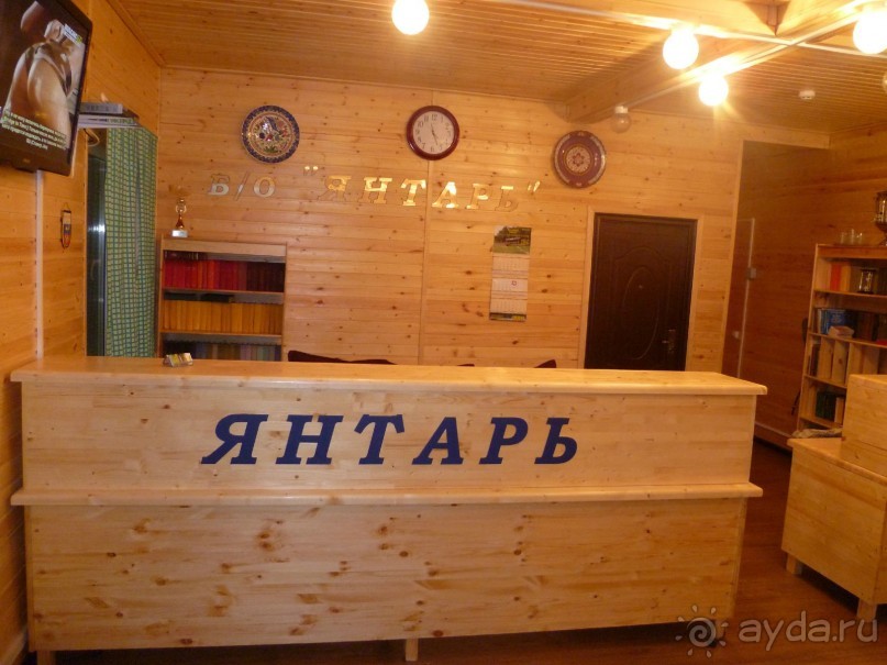 База отдыха Янтарь-Рецепшн