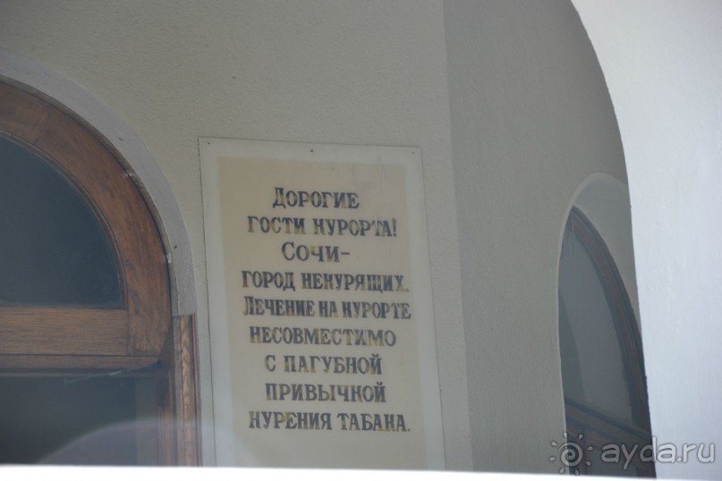 Мой Сочи! Не Олимпийский!