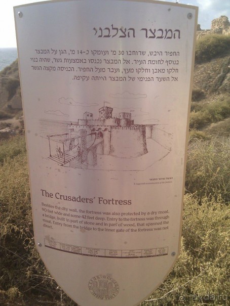 Самостоятельная поездка в Арсуф (археологический парк Аполлония)