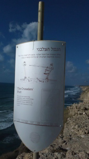 Самостоятельная поездка в Арсуф (археологический парк Аполлония)