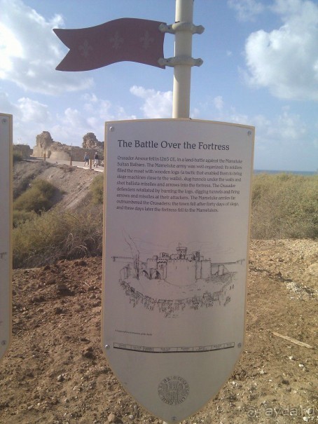 Самостоятельная поездка в Арсуф (археологический парк Аполлония)