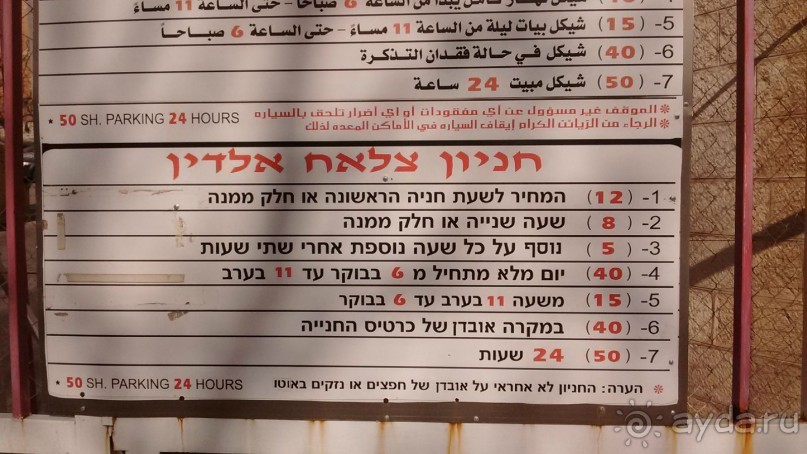 Эконом-отель в Восточном Иерусалиме