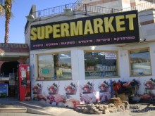 Скромный, бюжетный отель в жилой части Эйлата 