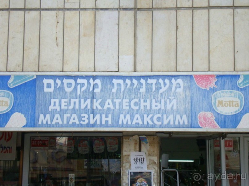 фото 1 Med Hotel