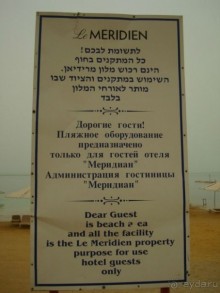 Если Вы любите большие отели, Вам в Le Meridien! 