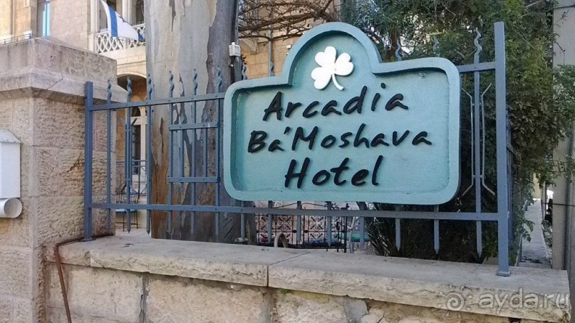 Отель Arcadia Ba’Moshava в Иерусалиме
