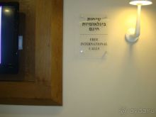 Отель Reef в Эйлате