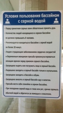 В СПА-комплексе