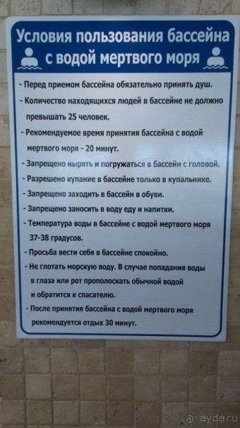 В СПА-комплексе