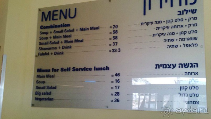 Пляж «Калия» на Мёртвом море