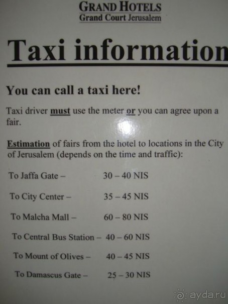 Достойный отель для проживания в Иерусалиме