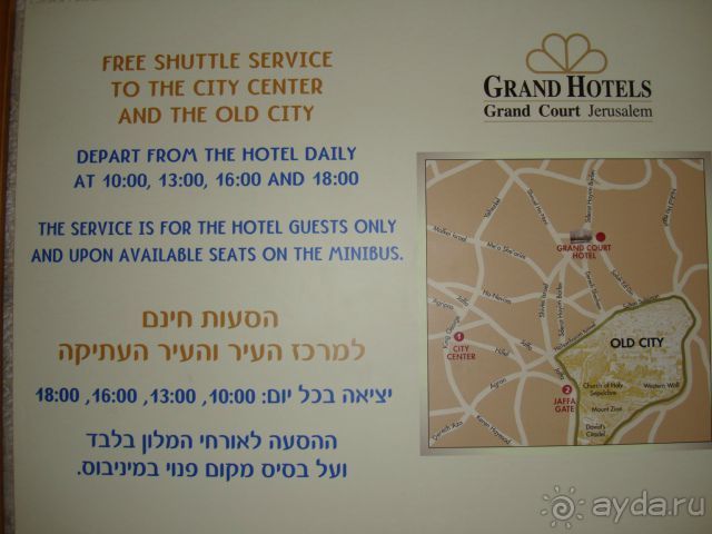 Достойный отель для проживания в Иерусалиме