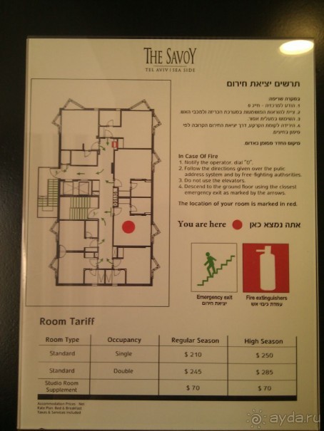 Передо мной распахнул свои двери отель Savoy