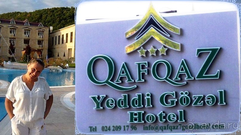 Габала. Отель"Кавказ-Семь красавиц" (Qafqaz-Yeddi Gozel Hotel 3*).