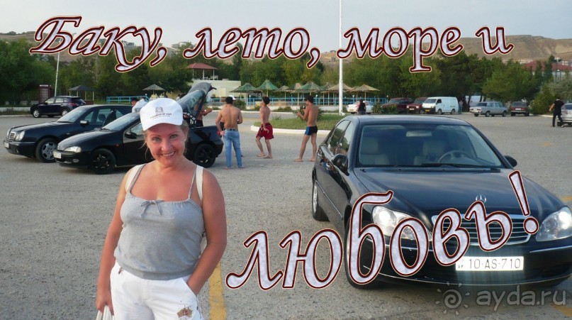 Мысли вслух о прекраснейшем Баку и немного негатива.