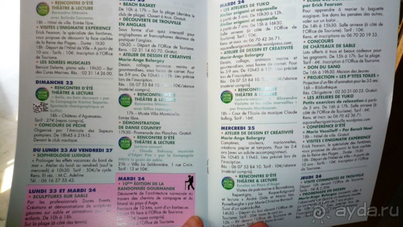 Нормандия; Трувиль; Сезонная аренда у Веры на берегу моря ( 2 ч.от Парижа)