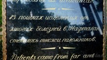 Азербайджан - Нафталан. Лечение, не имеющее  аналогов.