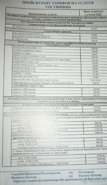 Домодедово - аэропорт - отдых на 2 часа за 4.650 рублей