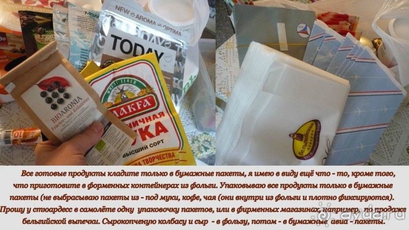 Самостоятельные путешествия. Рекомендации (личный опыт).Экономим бюджет.