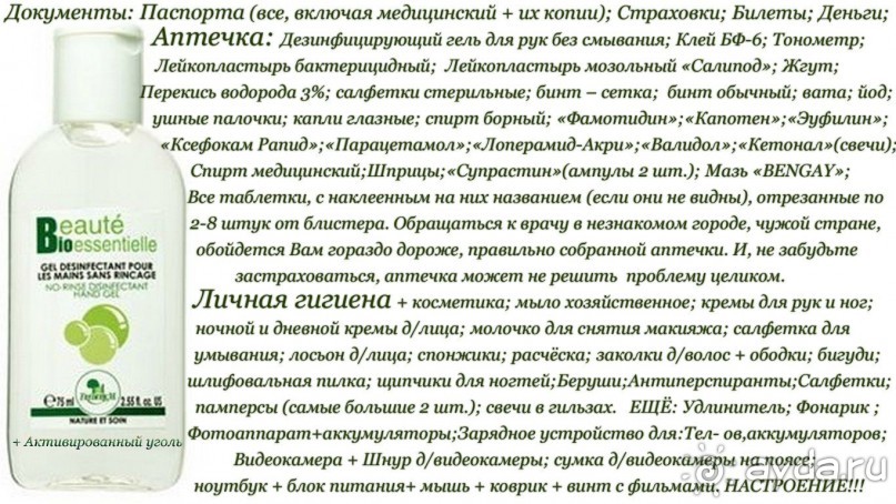 Самостоятельные путешествия. Рекомендации (личный опыт).Экономим бюджет.