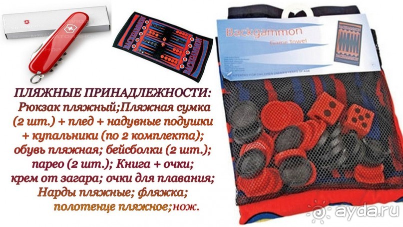 Самостоятельные путешествия. Рекомендации (личный опыт).Экономим бюджет.