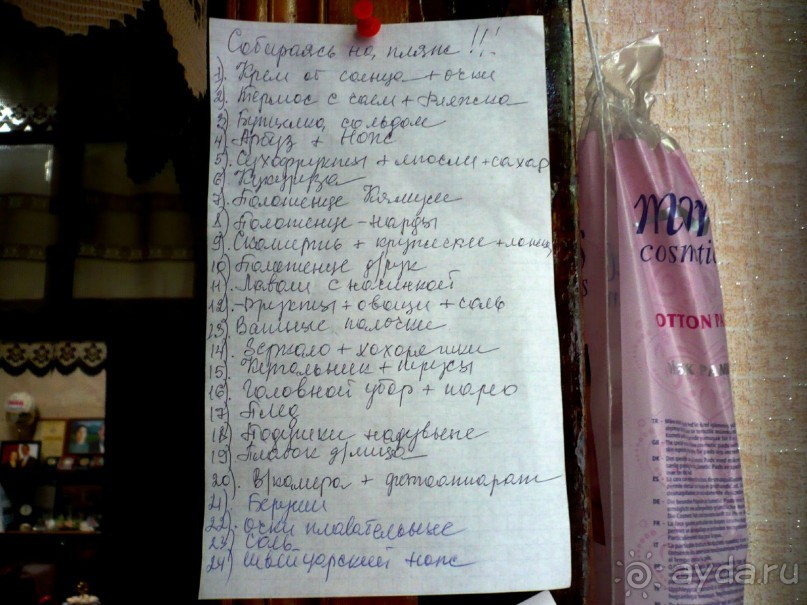 Самостоятельные путешествия. Рекомендации (личный опыт).Экономим бюджет.