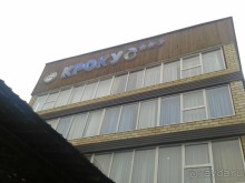 Даже если вам заплатят, не приезжайте туда!