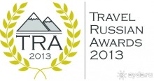 Совместная премия 1 канала и Travel Russian News «Самый надежный туроператор России»