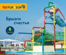 Где и как провести отпуск с детьми? 