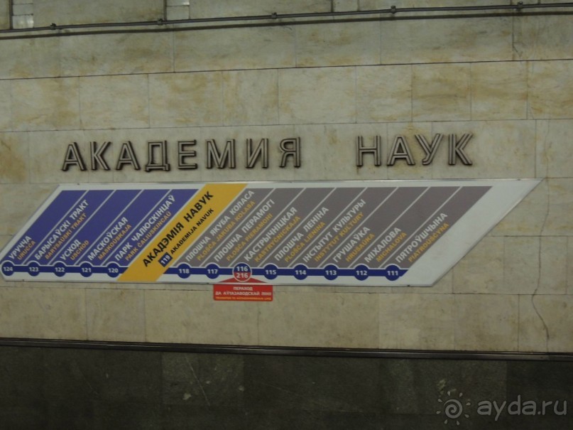 Минск.Влюбилась.