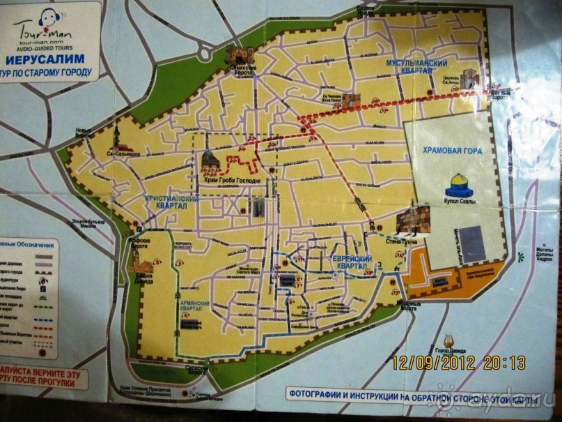 Иерусалим. Старый город