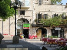 Иерусалим новый город