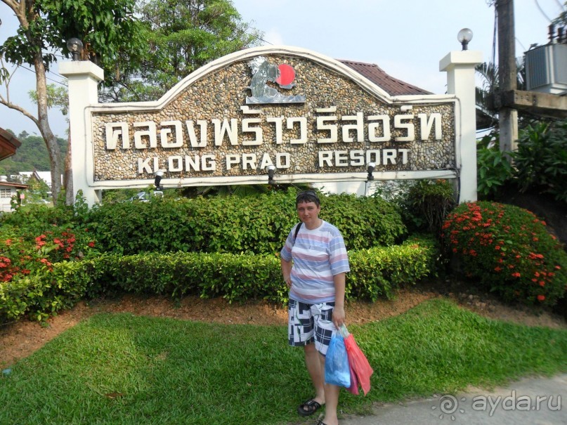 фото Klong Prao Resort