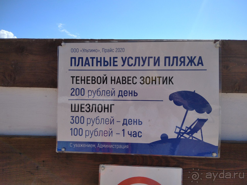 Часть 8. Пляжи Феодосии